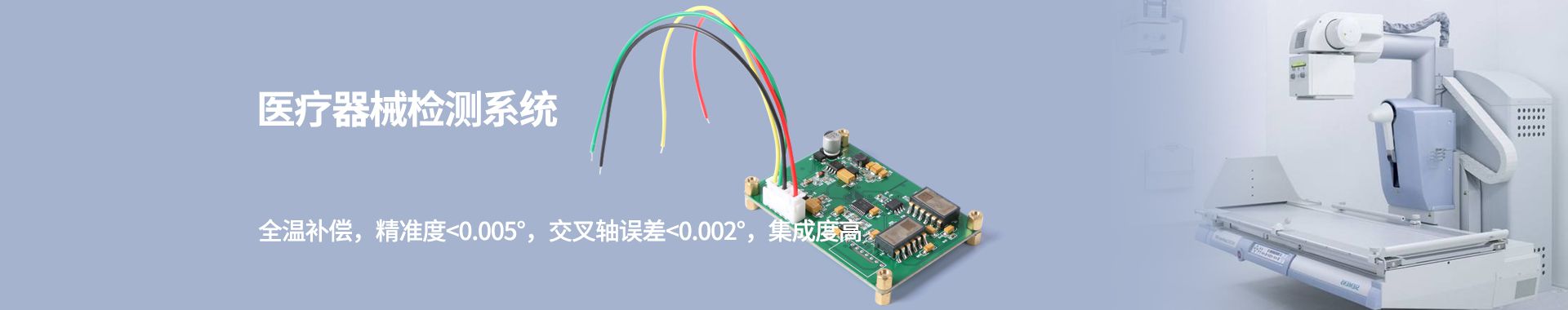 医疗器械检测系统-无锡迈科传感科技有限公司